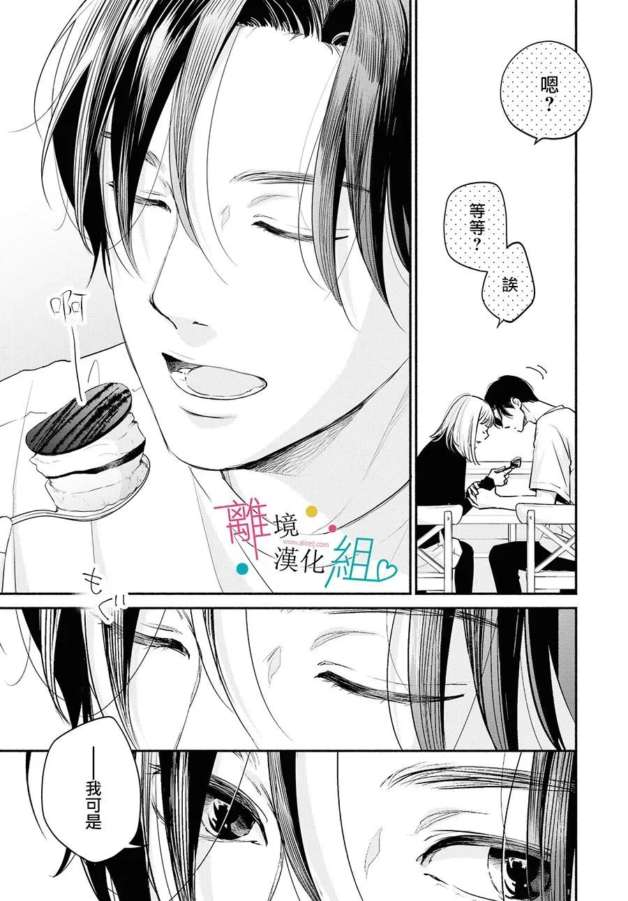 第07话 第33页