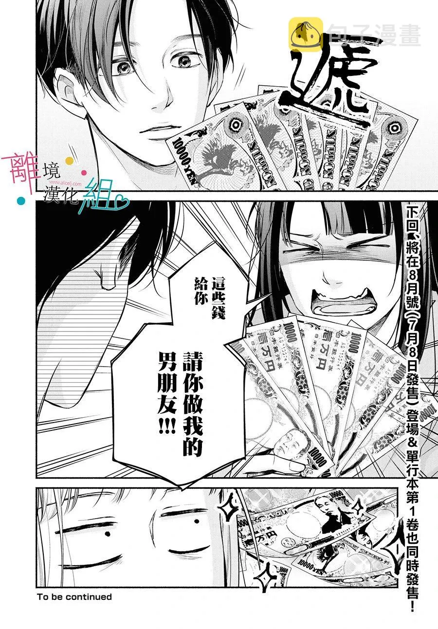 第07话 第36页