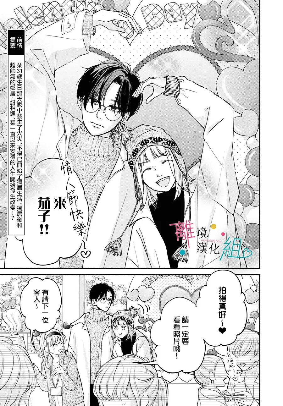 第6话 第2页