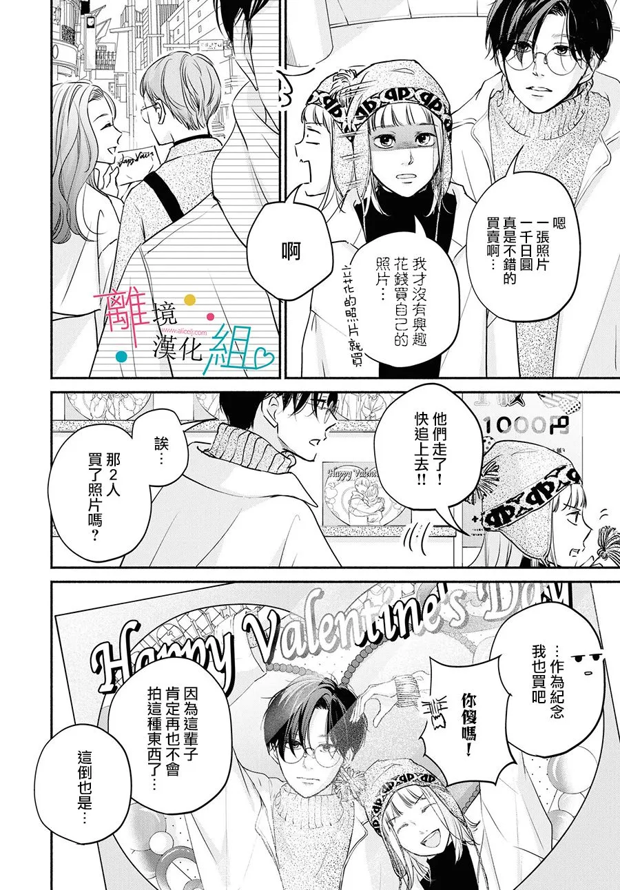 第6话 第3页