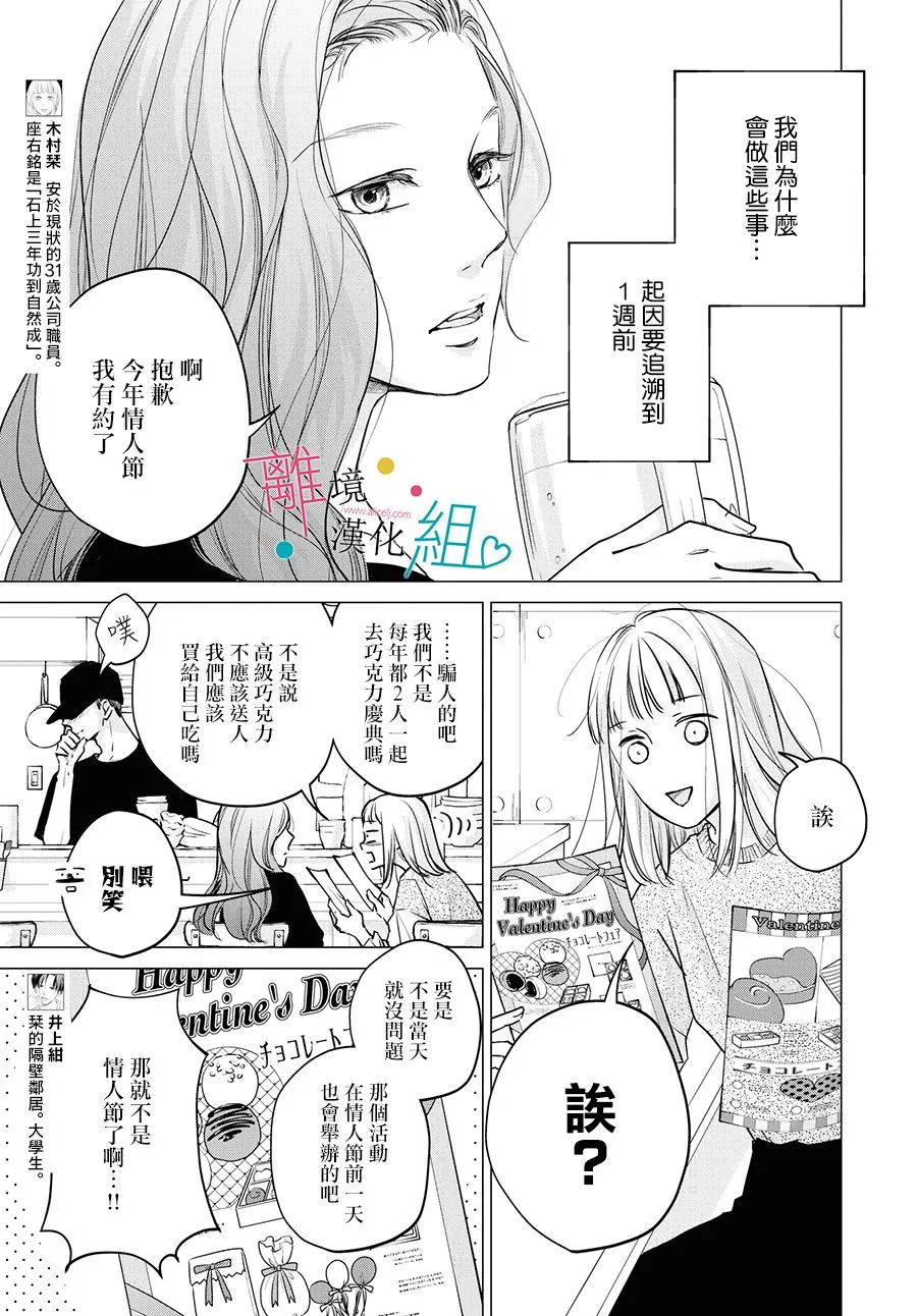 第6话 第4页