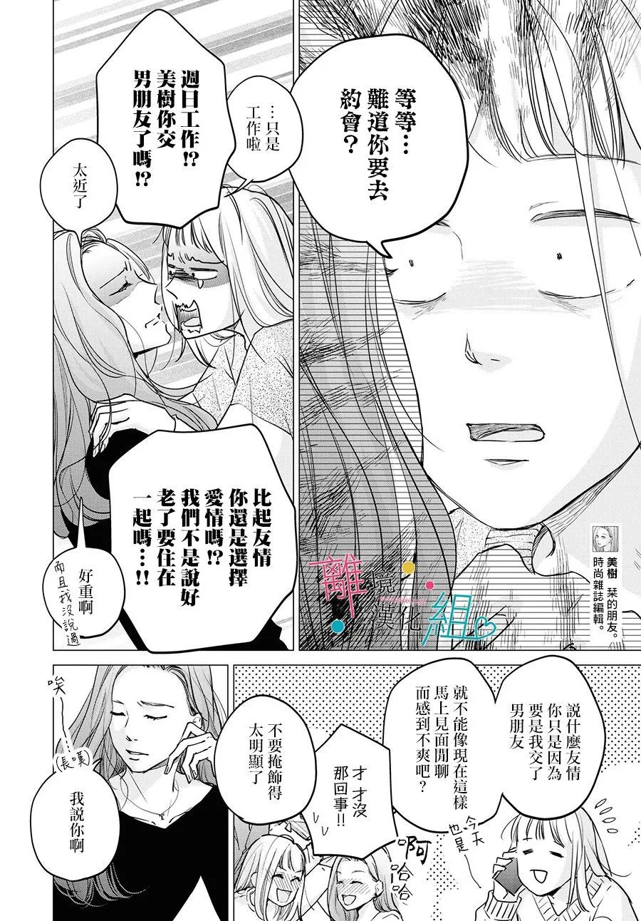 第6话 第5页