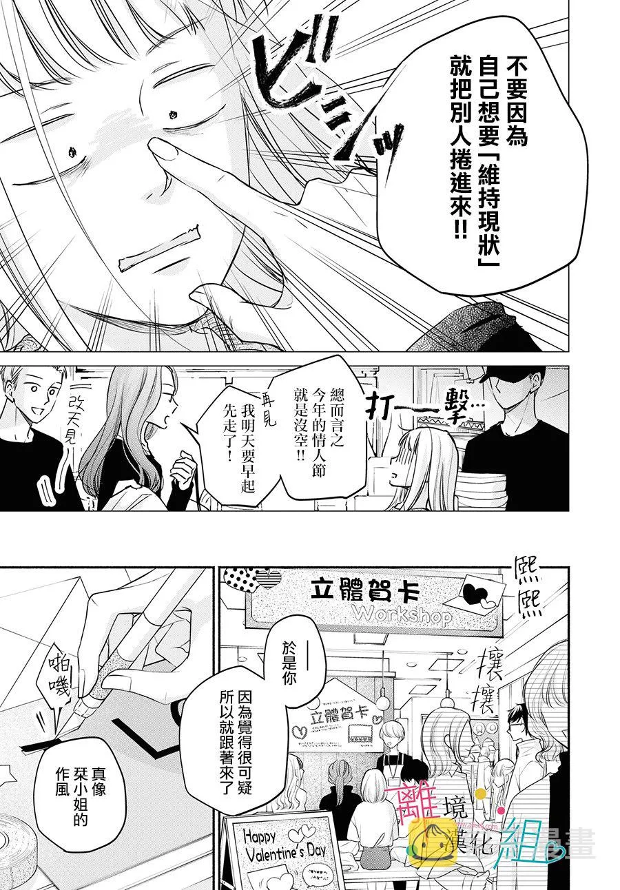 第6话 第6页