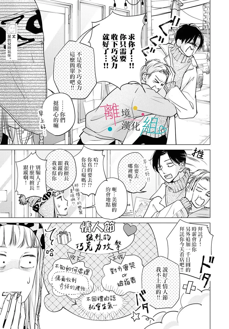 第6话 第8页