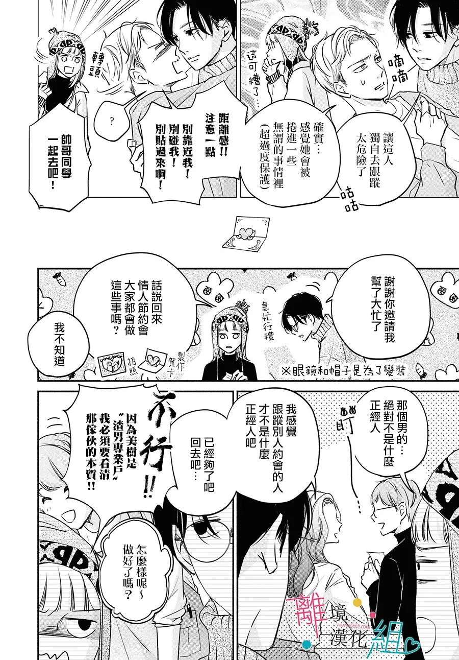 第6话 第9页