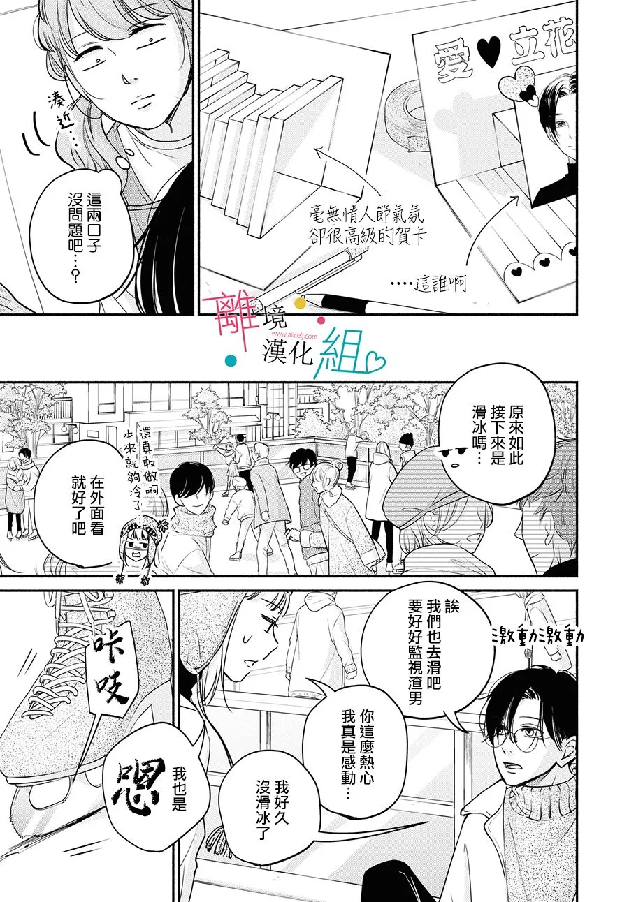 第6话 第10页