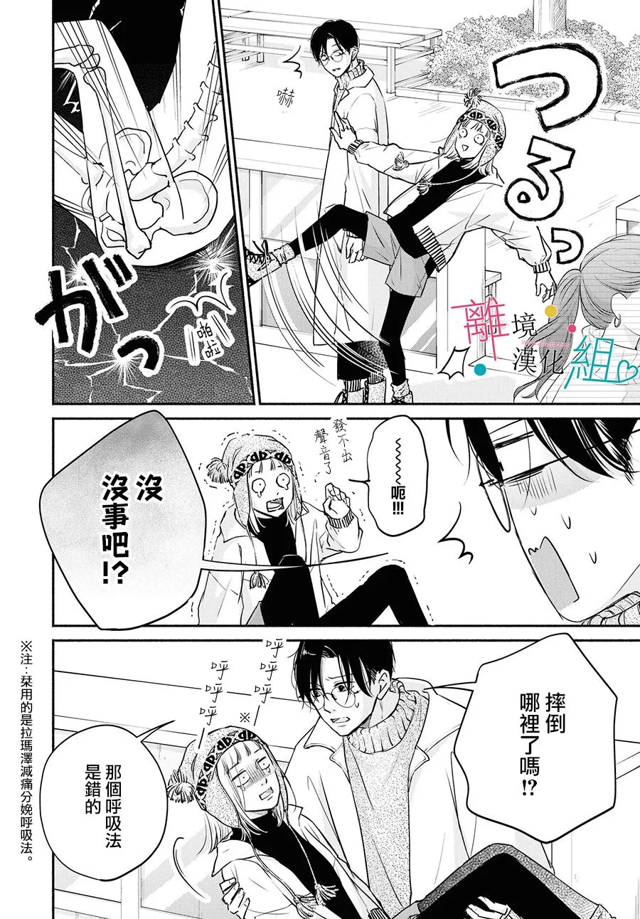第6话 第11页