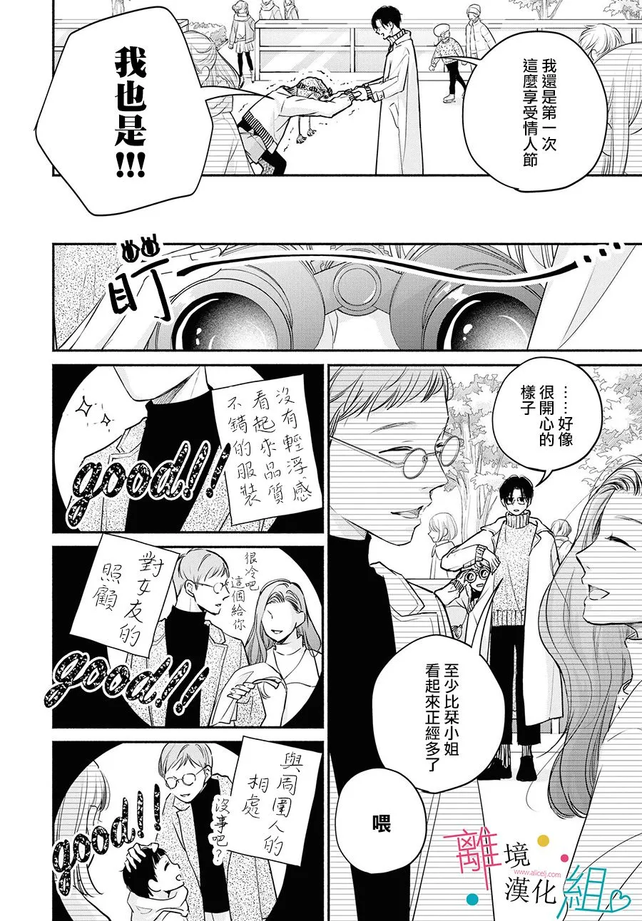 第6话 第13页