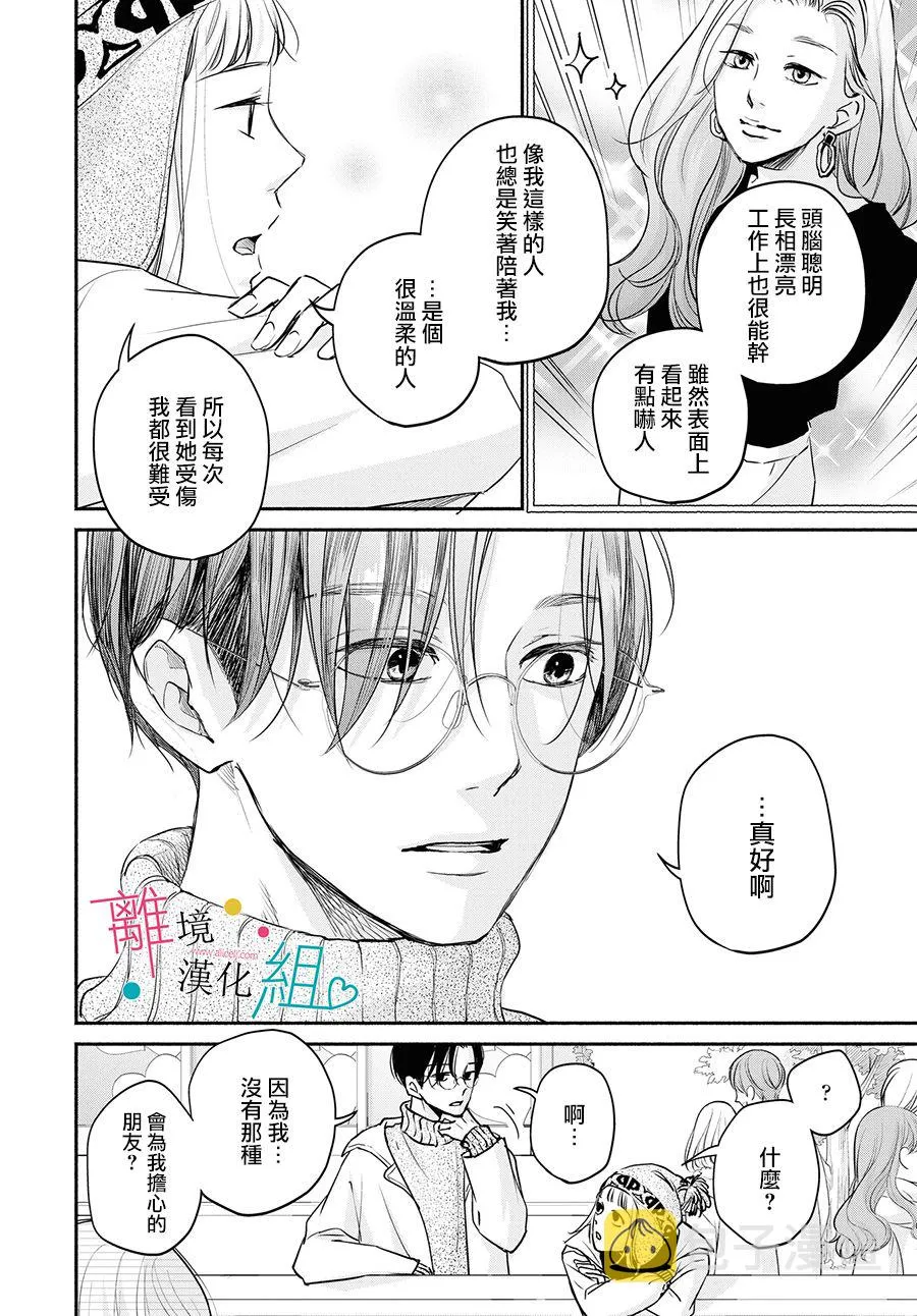 第6话 第15页