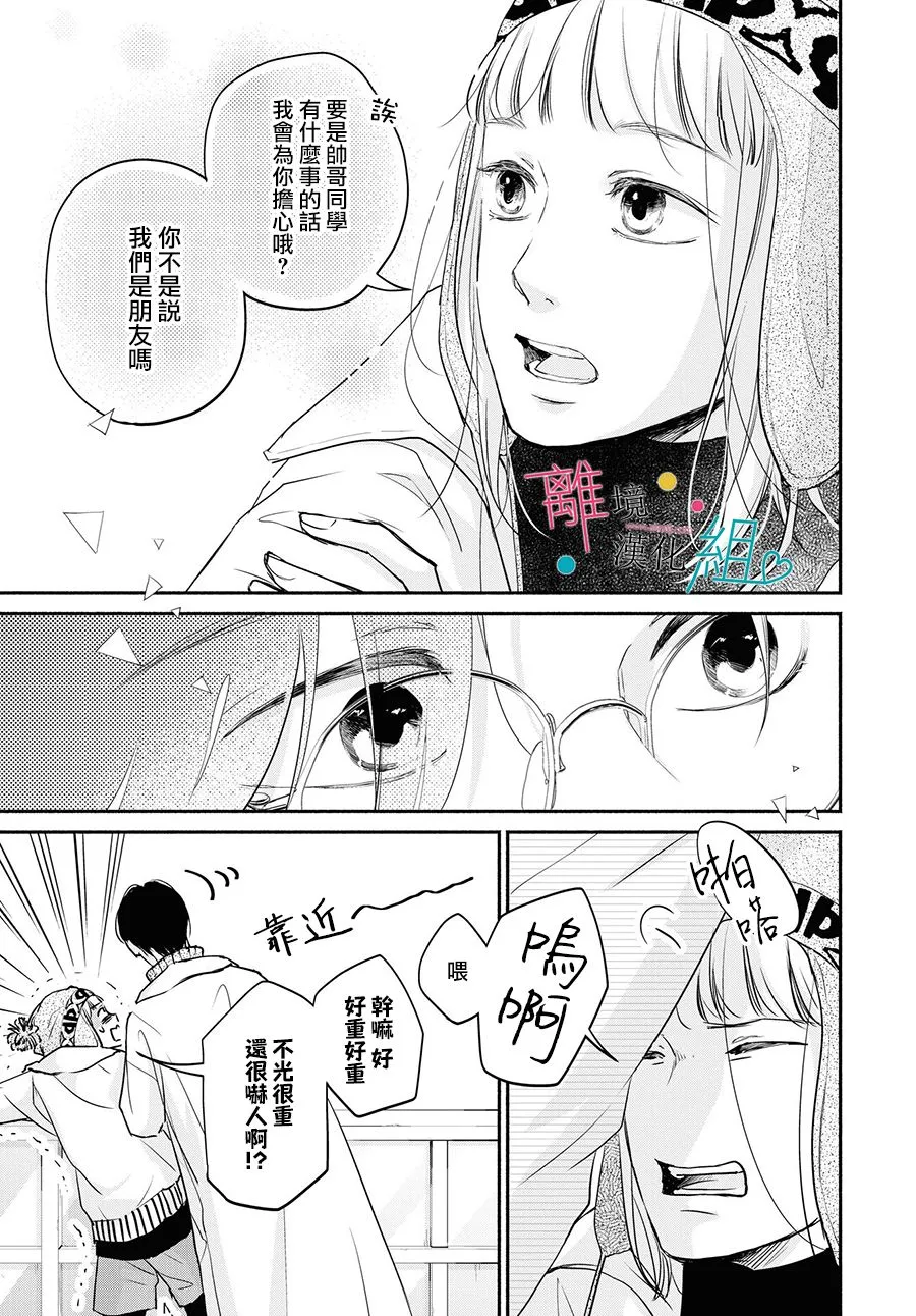 第6话 第16页