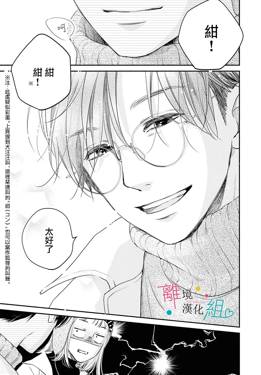 第6话 第18页