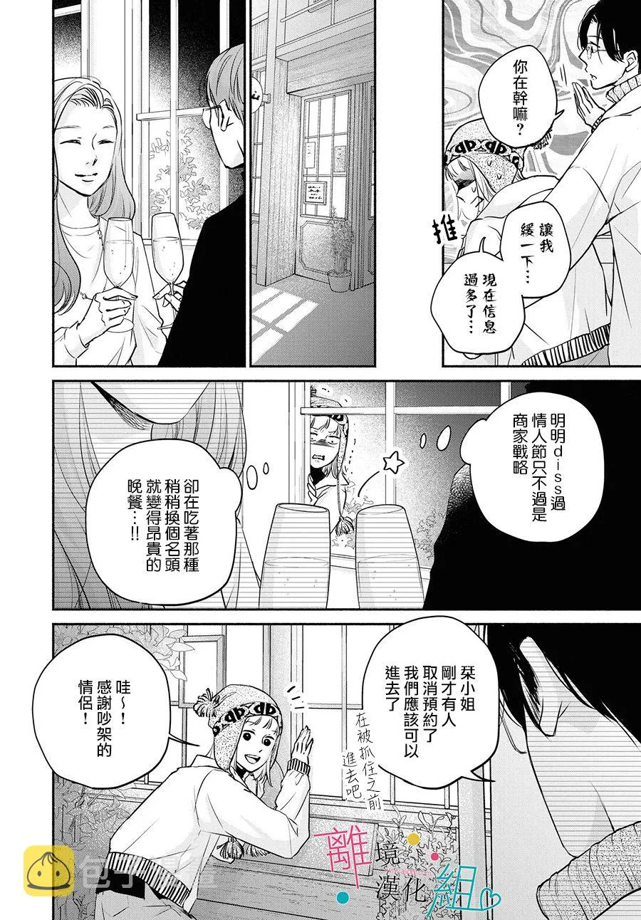 第6话 第19页