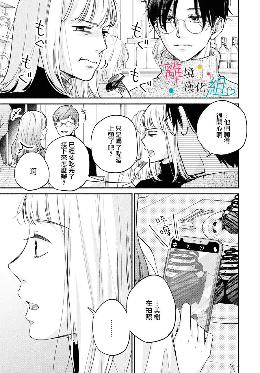 第6话 第20页