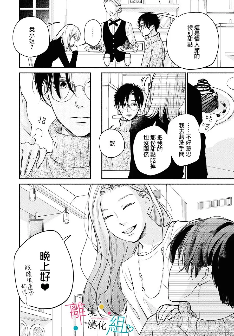 第6话 第21页