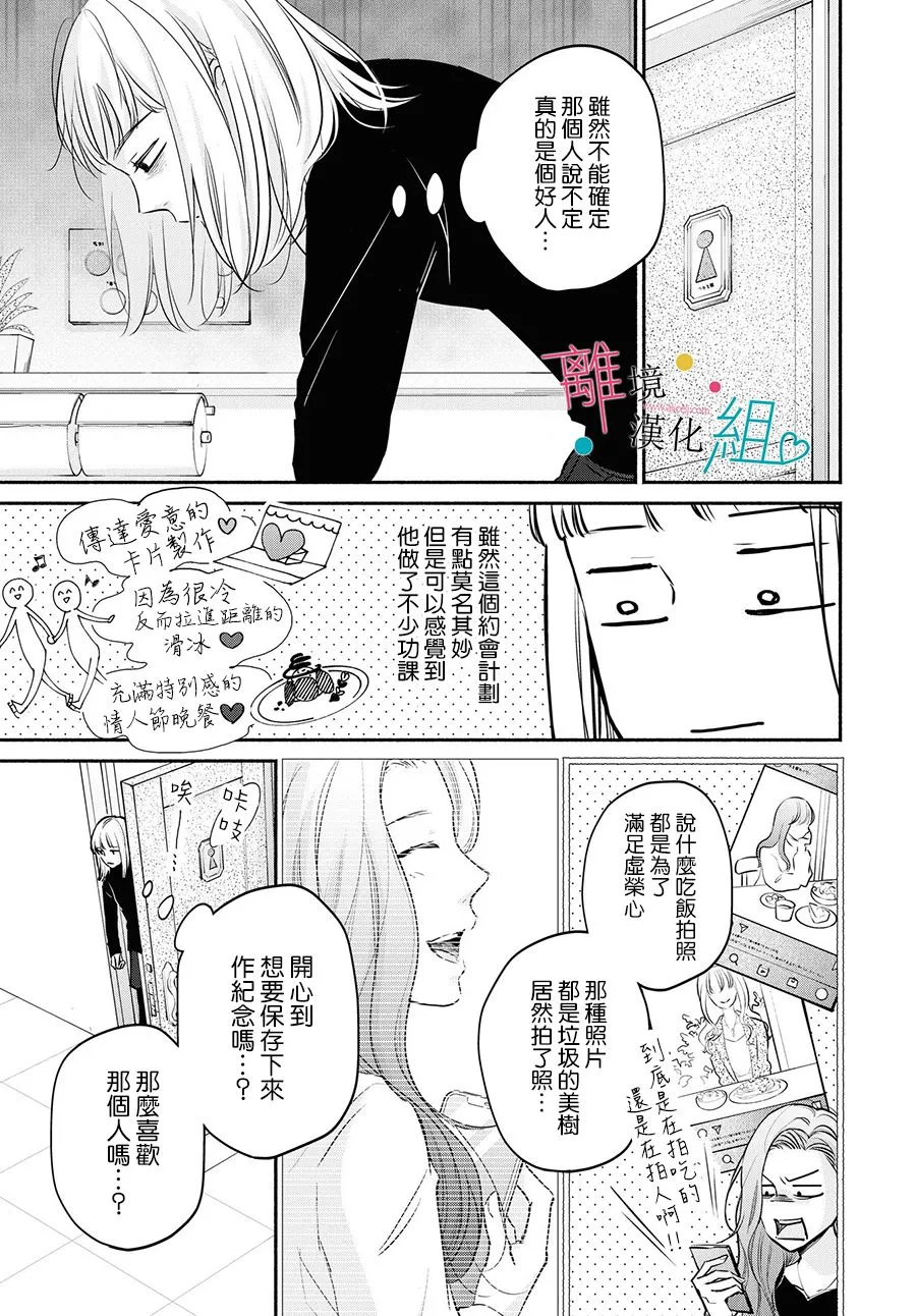第6话 第22页