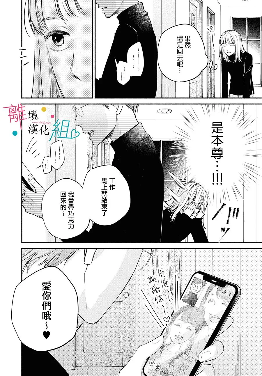 第6话 第23页