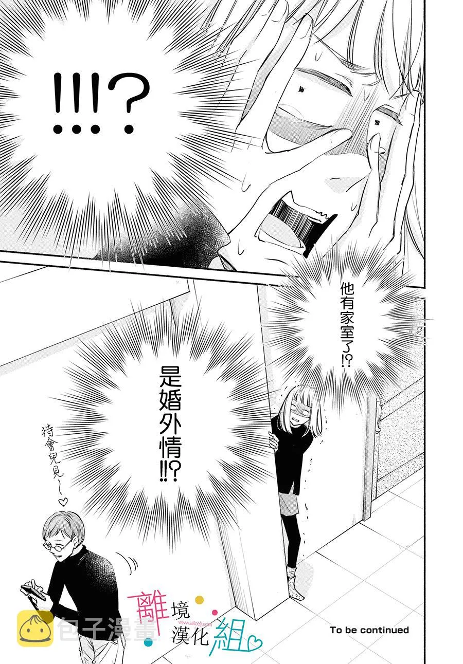 第6话 第24页