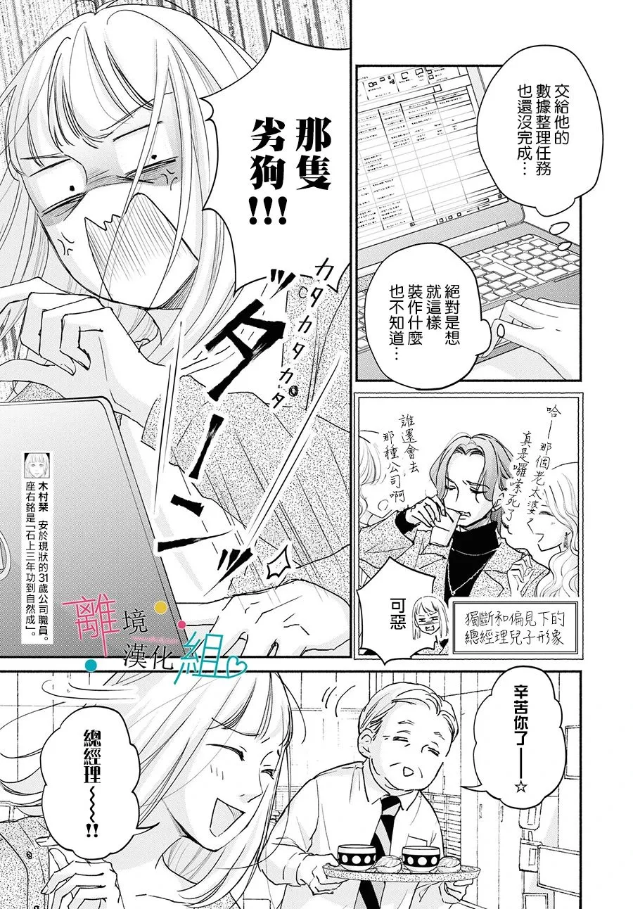 第5话 第3页