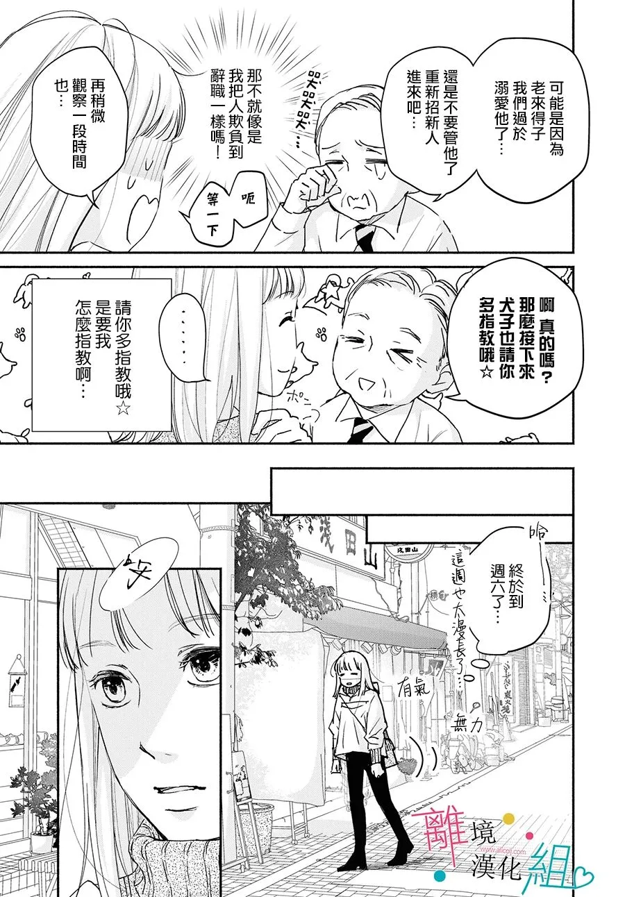 第5话 第5页