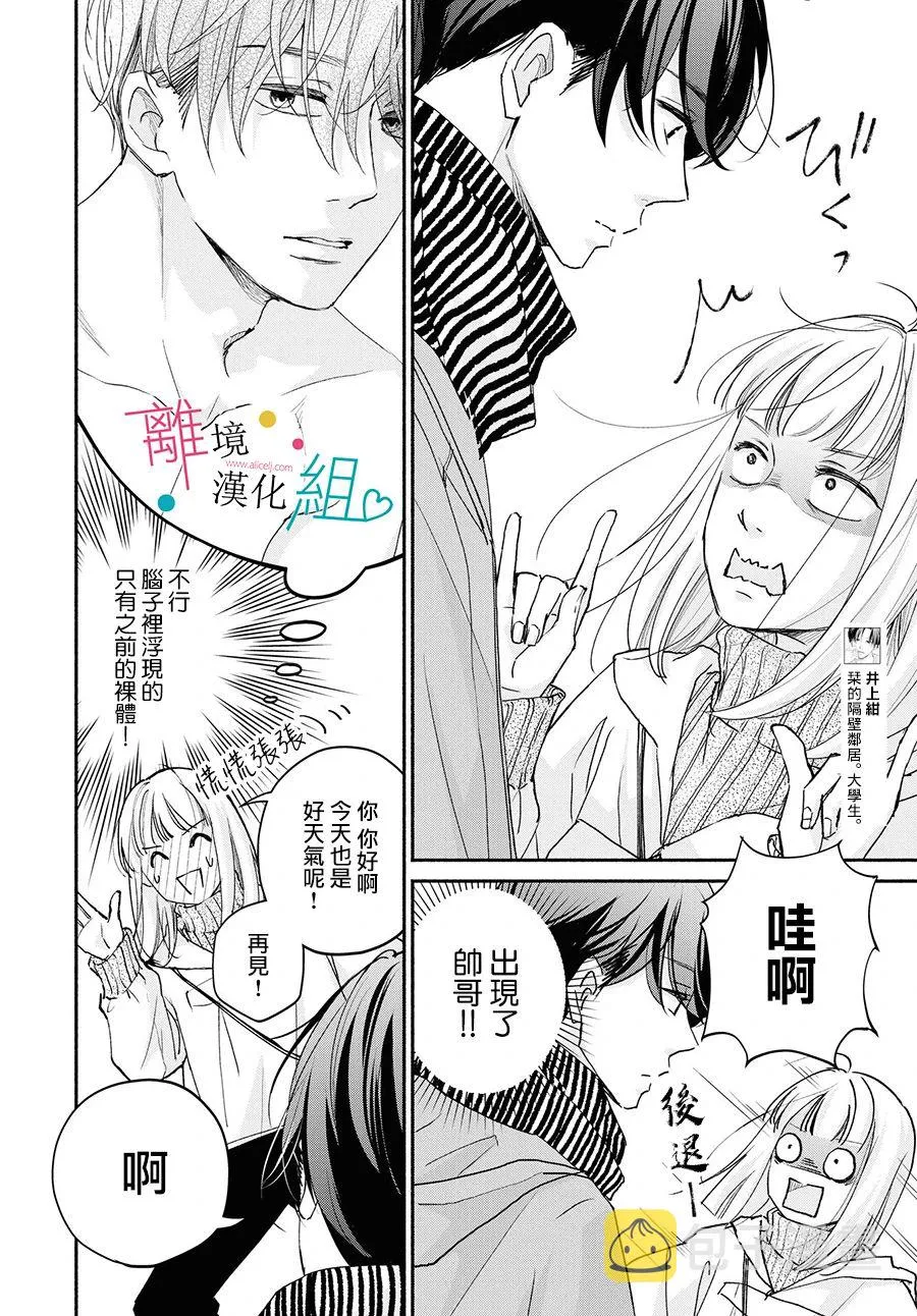 第5话 第6页