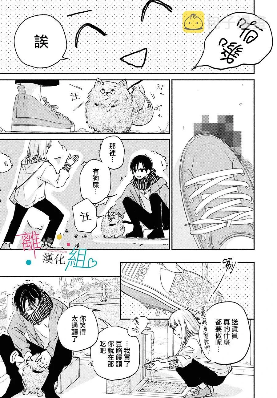 第5话 第7页