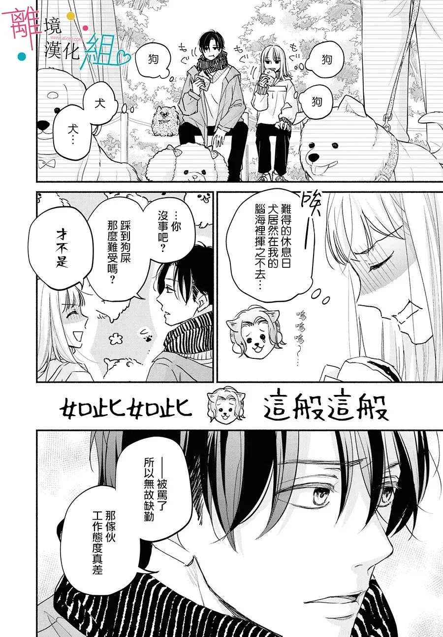 第5话 第8页