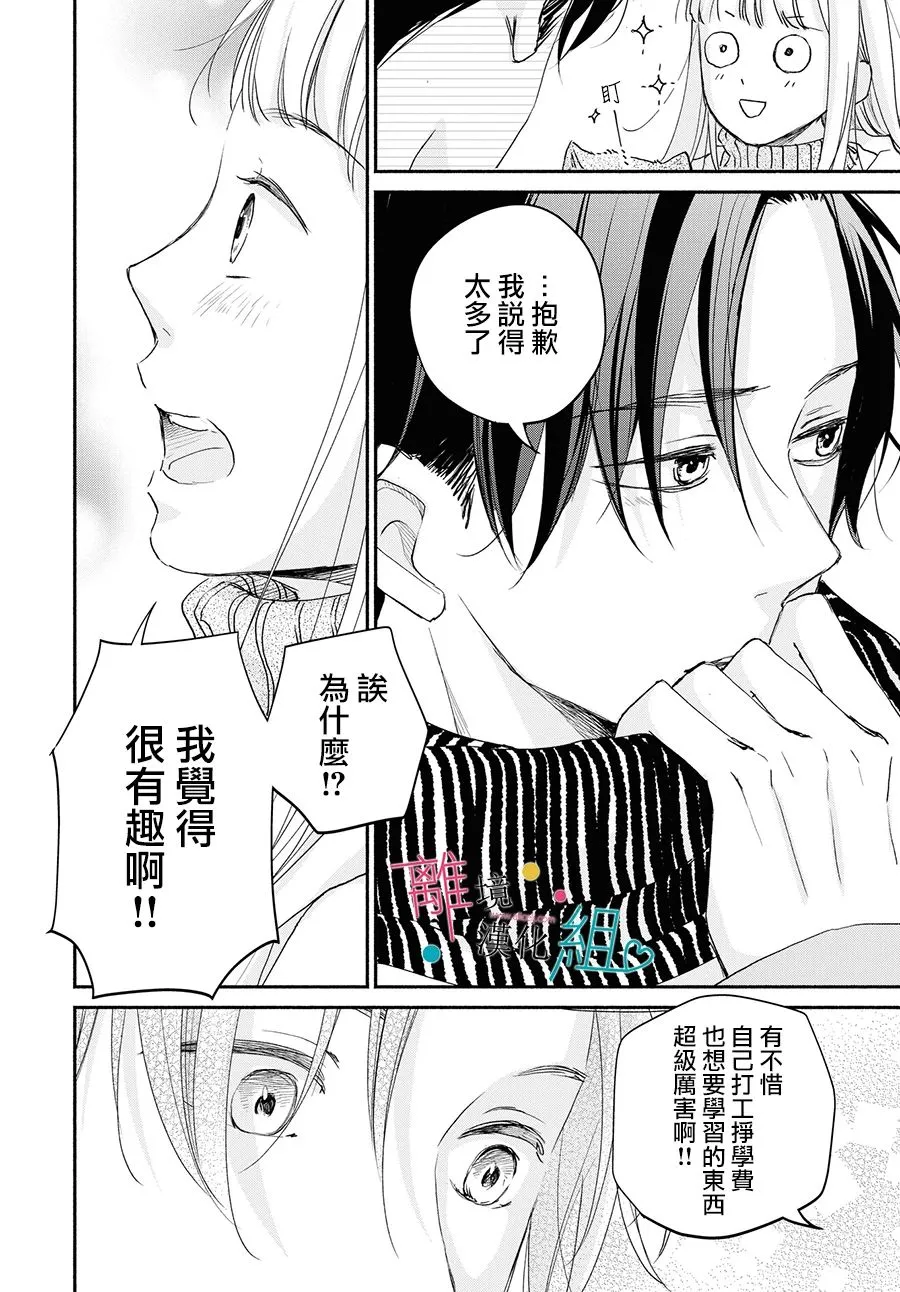 第5话 第10页