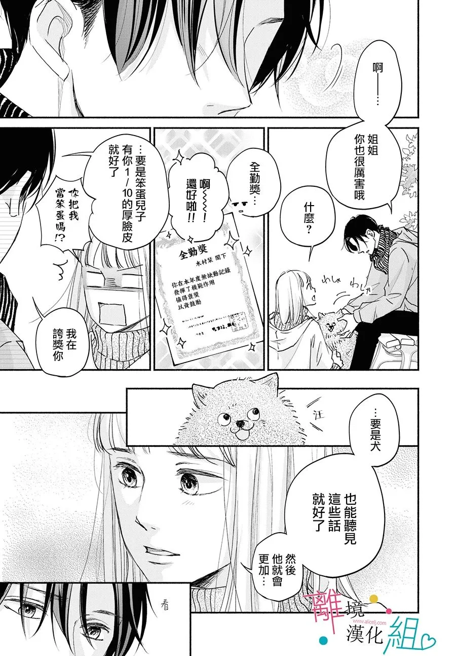 第5话 第11页