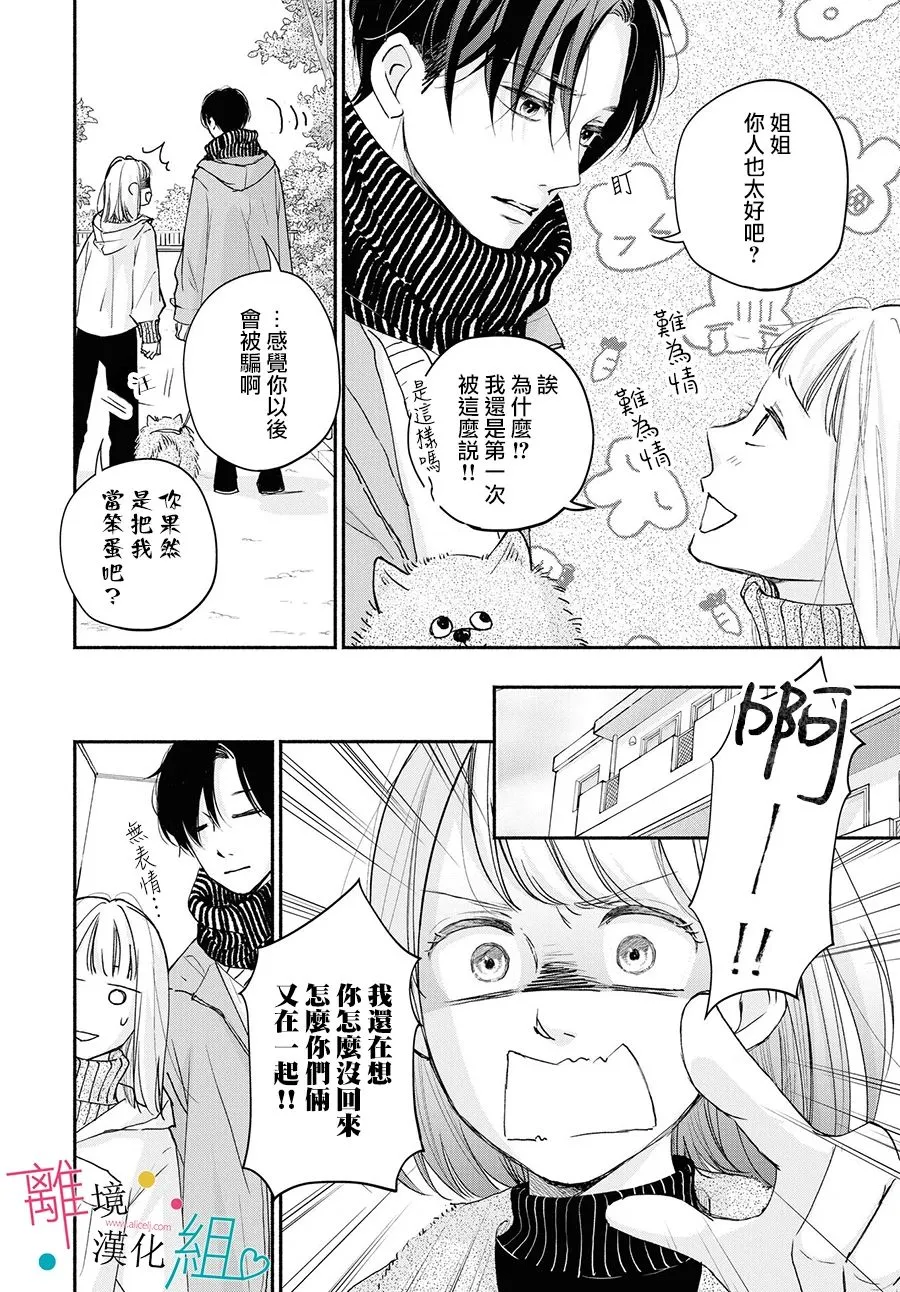 第5话 第12页