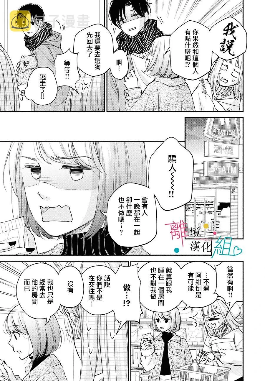 第5话 第13页