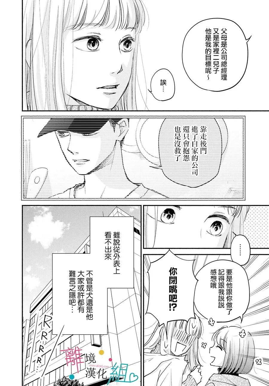 第5话 第14页
