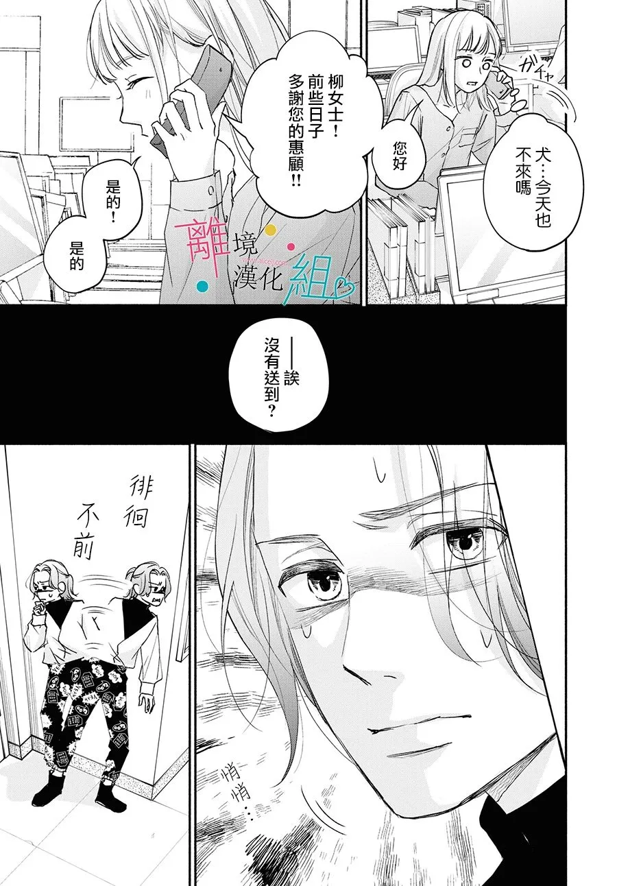 第5话 第15页