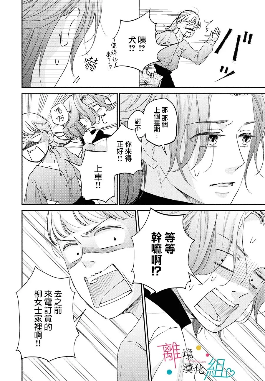 第5话 第16页
