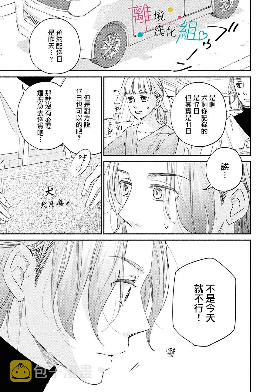 第5话 第17页