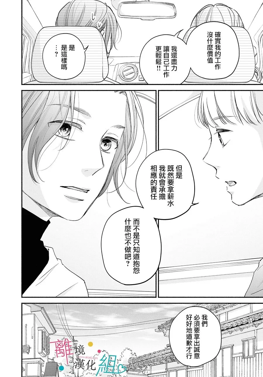 第5话 第18页