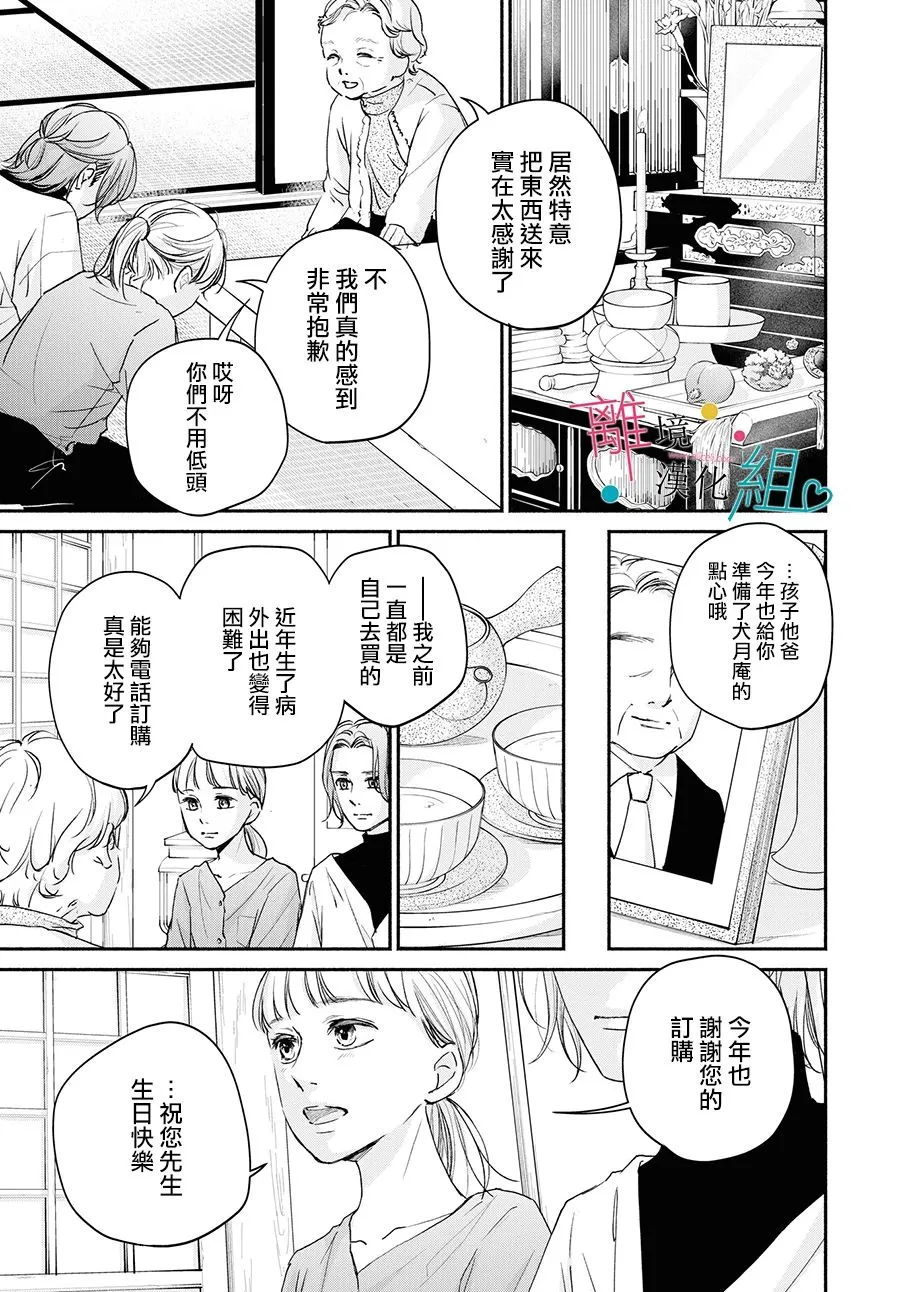 第5话 第19页