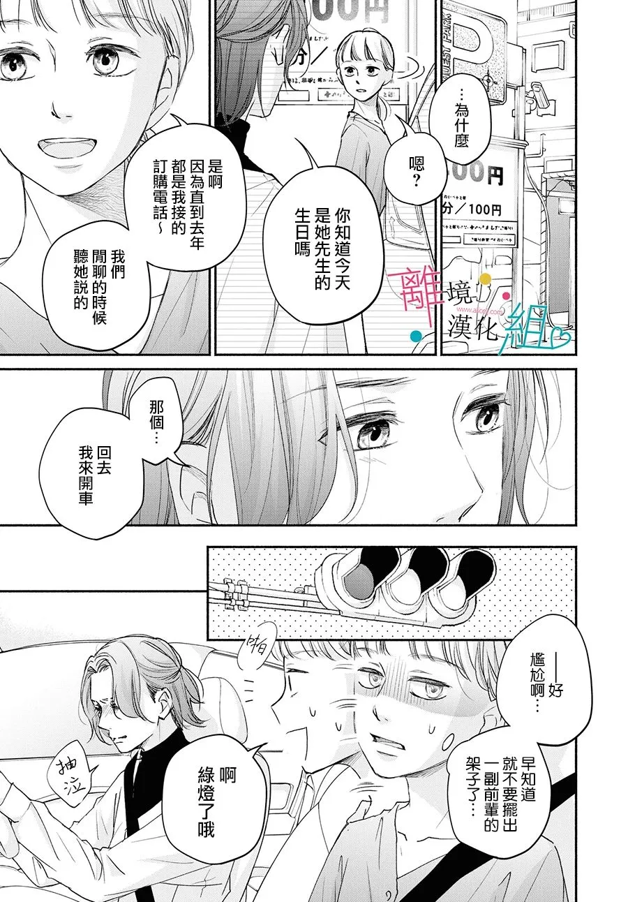第5话 第21页
