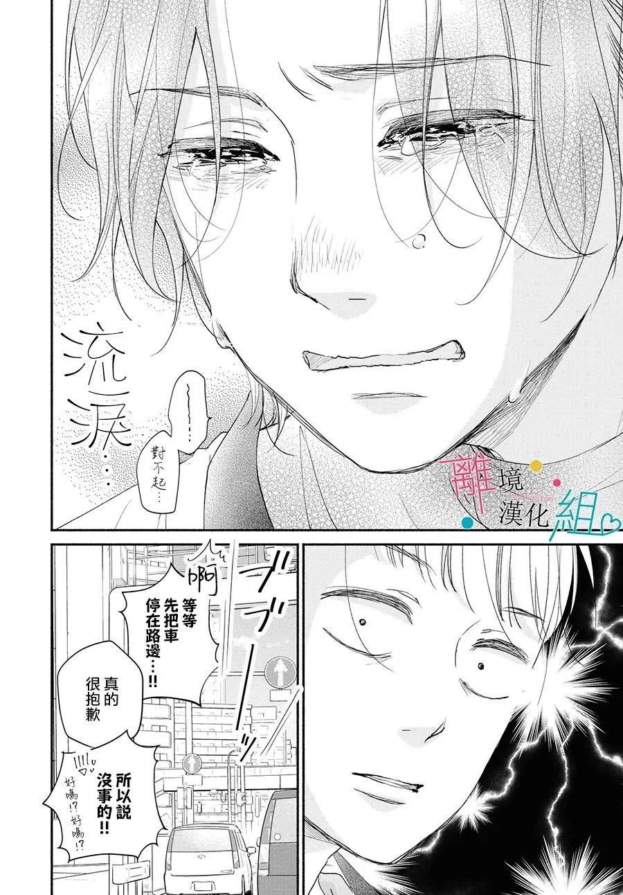 第5话 第22页