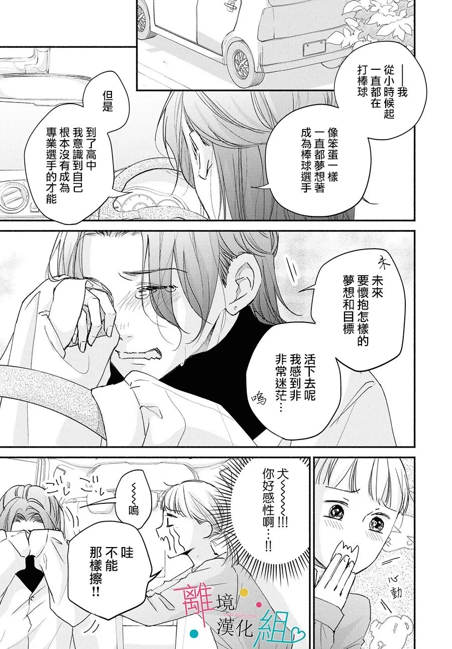 第5话 第23页