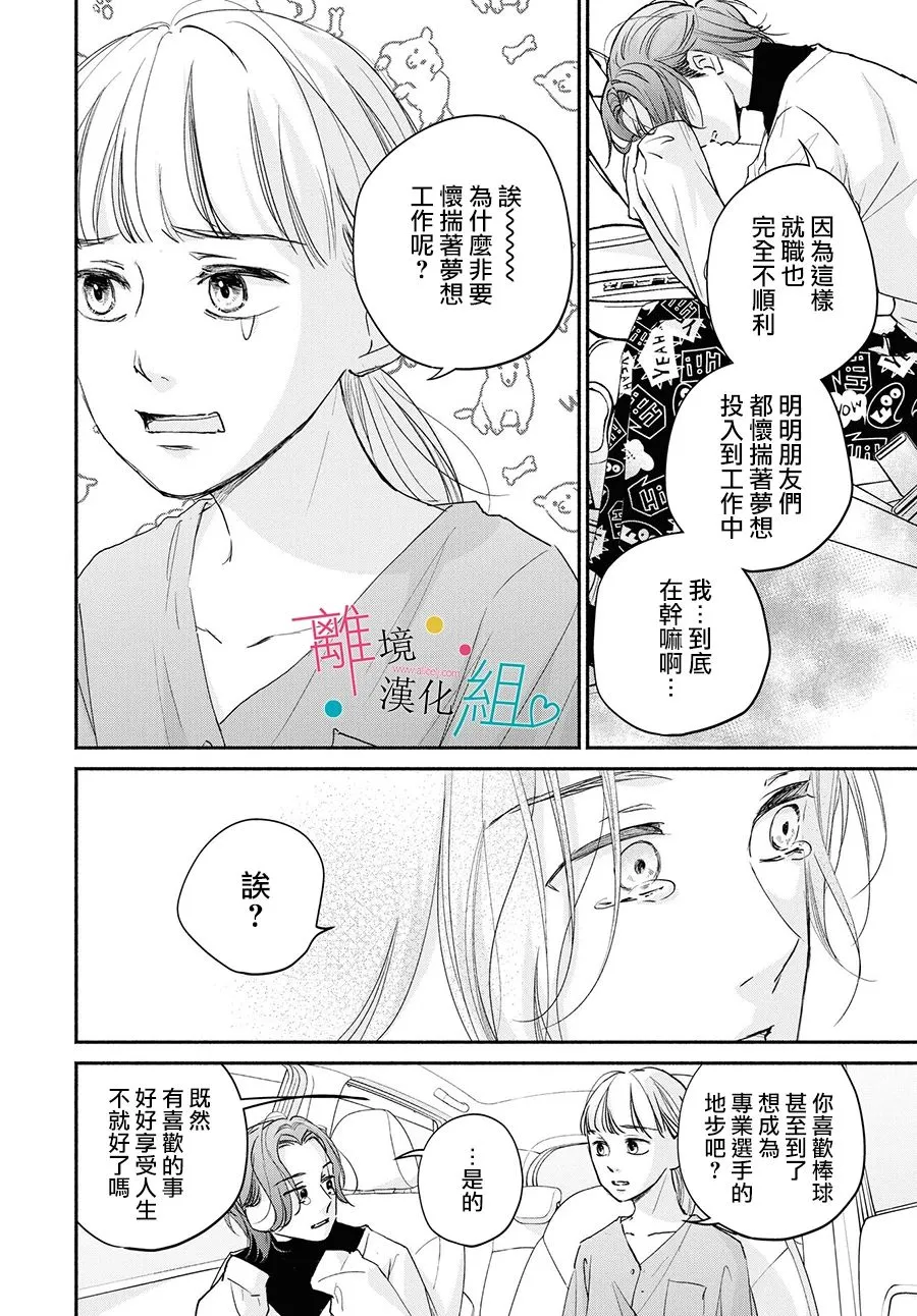 第5话 第24页