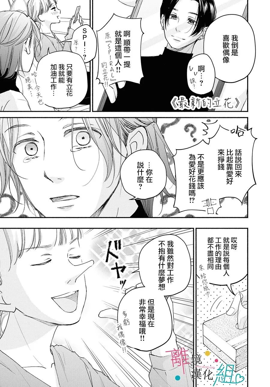 第5话 第25页
