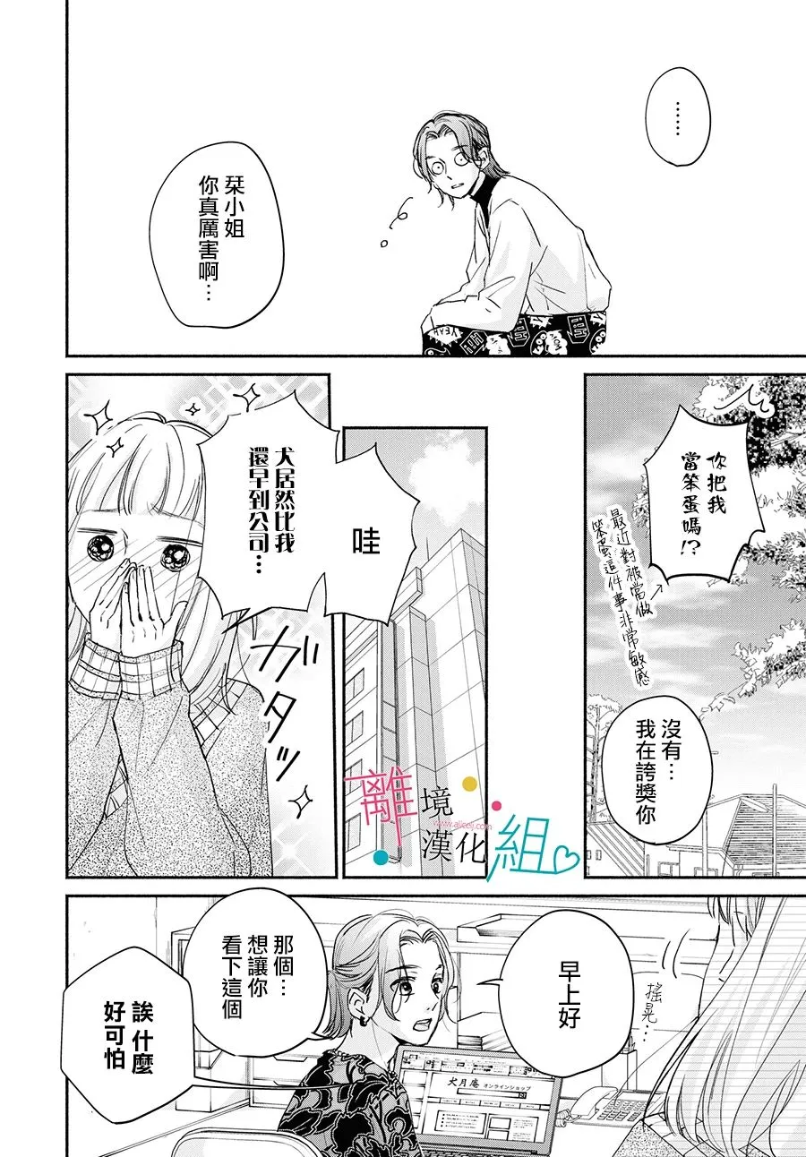 第5话 第26页