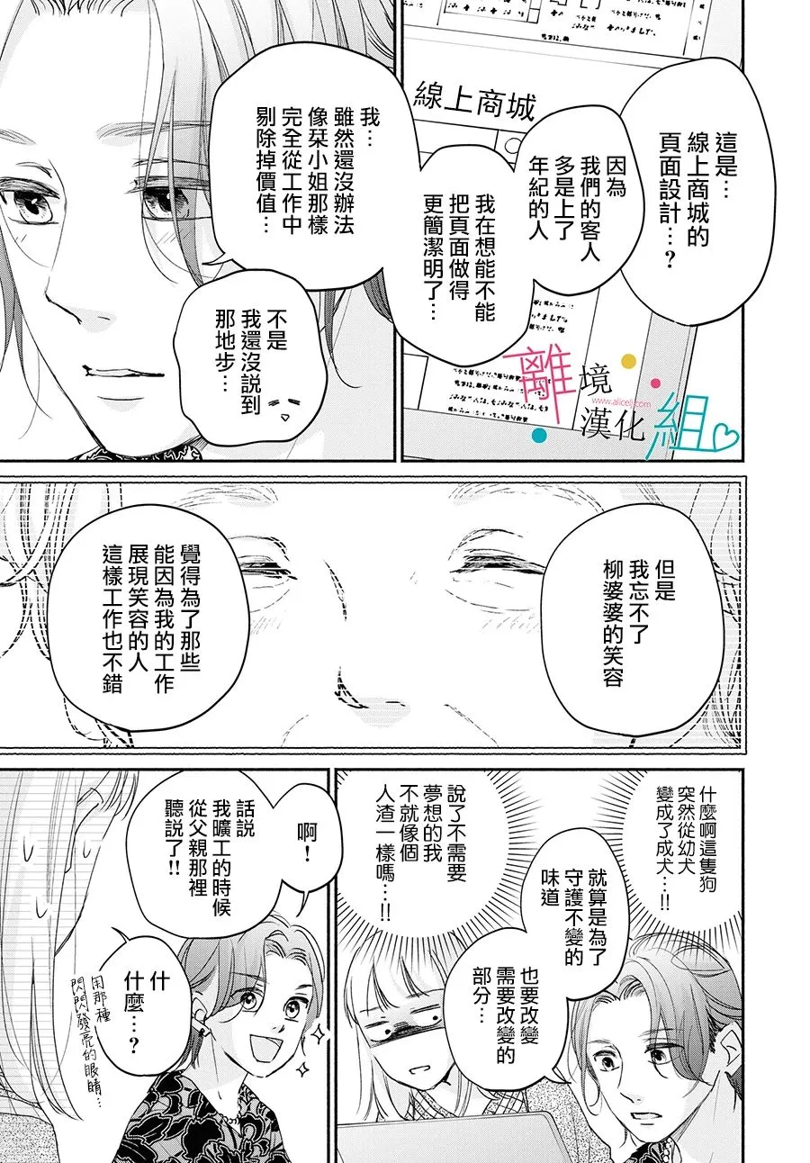 第5话 第27页