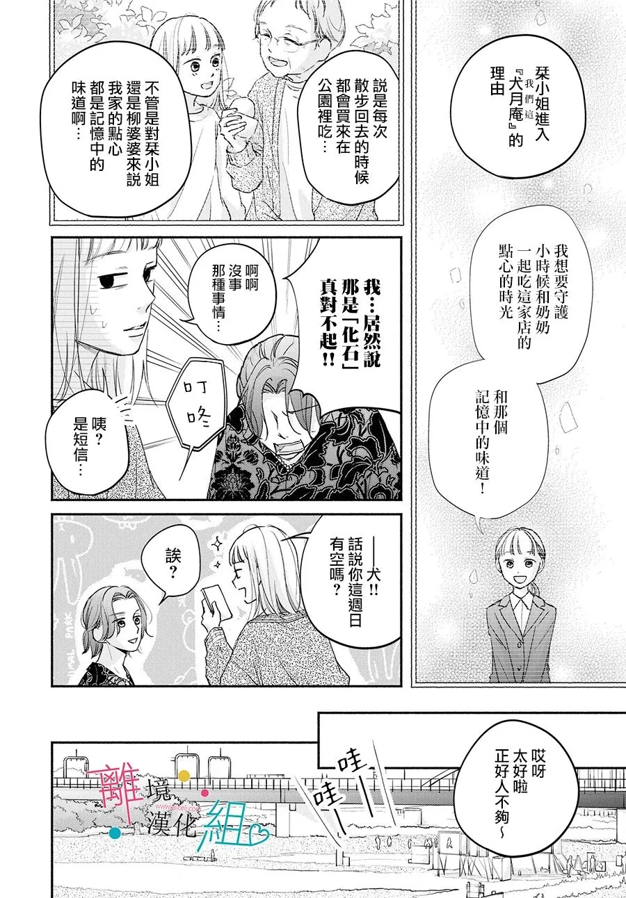 第5话 第28页
