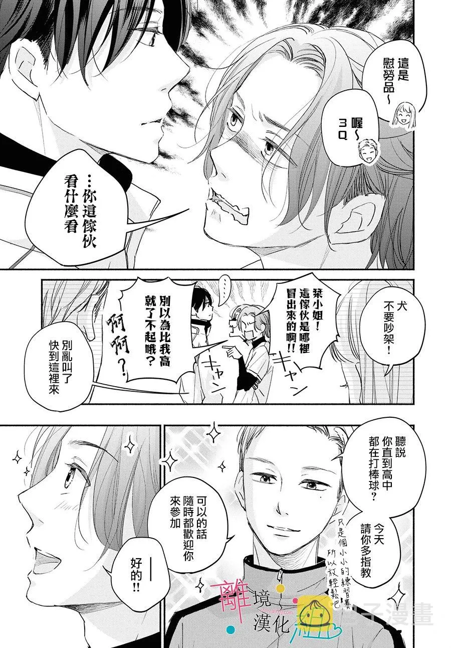 第5话 第29页