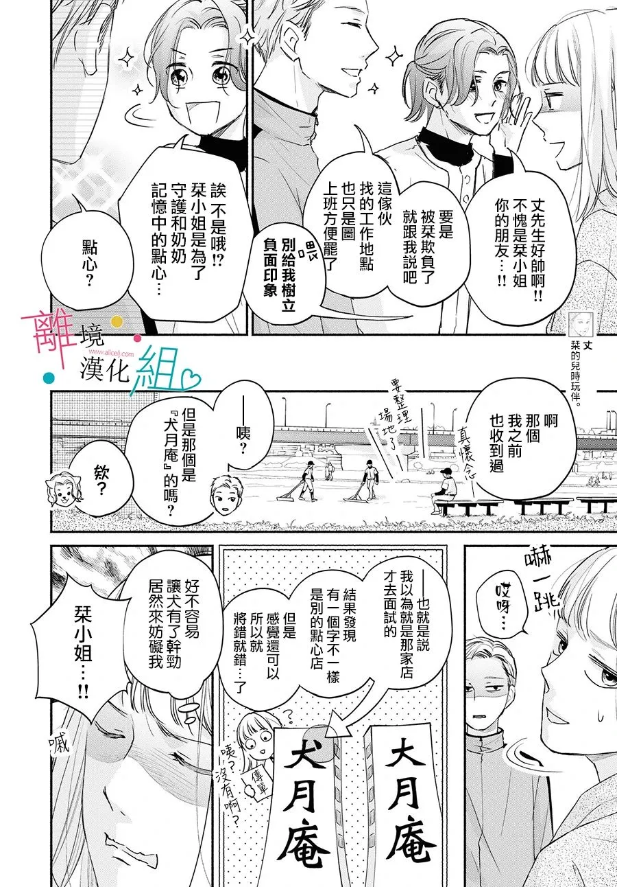第5话 第30页