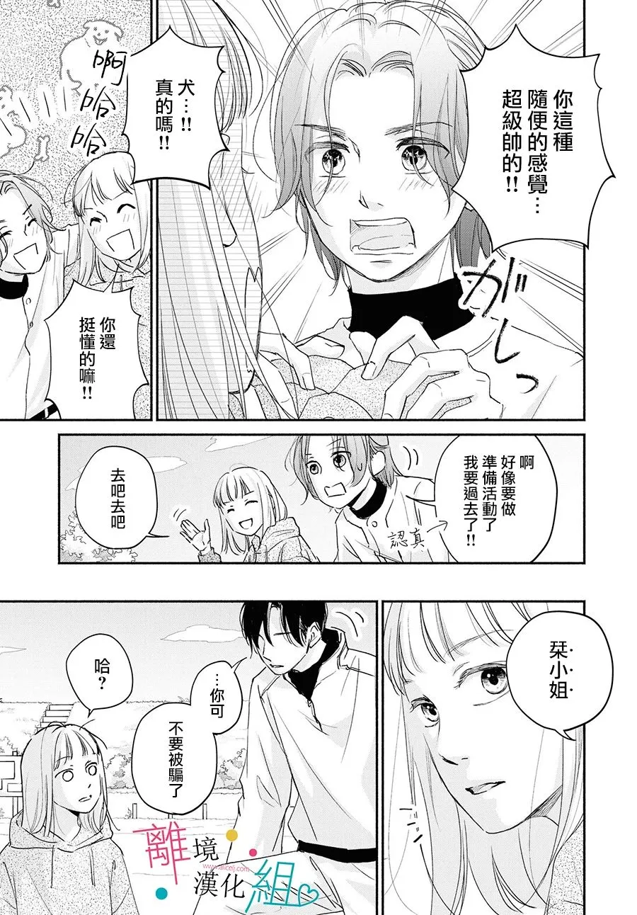 第5话 第31页