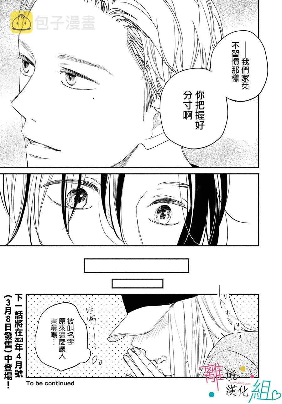 第5话 第35页