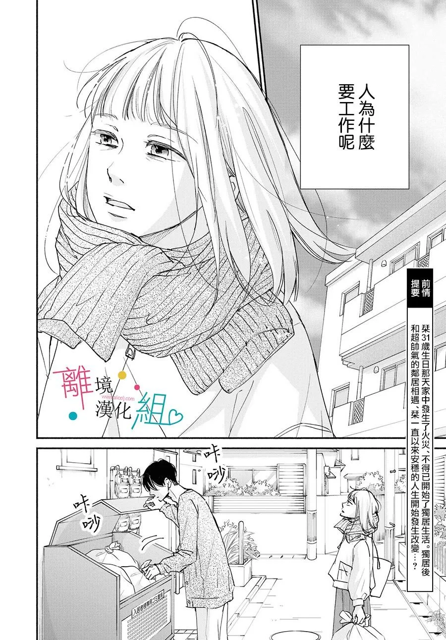 第4话 第2页