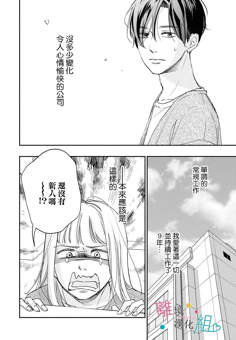 第4话 第4页